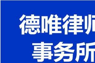 天津法律咨詢 房產(chǎn)、知識產(chǎn)權(quán)、勞動糾紛及商業(yè)訴訟的全面指南