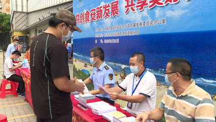 海陵區開展食品安全宣傳周暨因私出入境中介服務規范宣傳活動