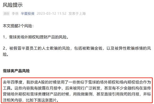 李蓓警示私出入境中介服務風險，呼吁理性投資