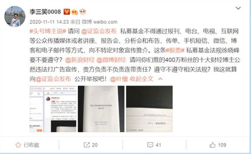 踩雷因私出入境中介服務，私募大V產品成立月余凈值腰斬被迫清盤