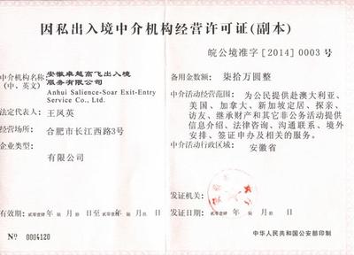 如何慧眼識珠 正確選擇移民代辦公司與因私出入境中介服務