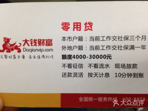 大錢財富 寧波生活服務中的因私出入境中介與零用貸解析