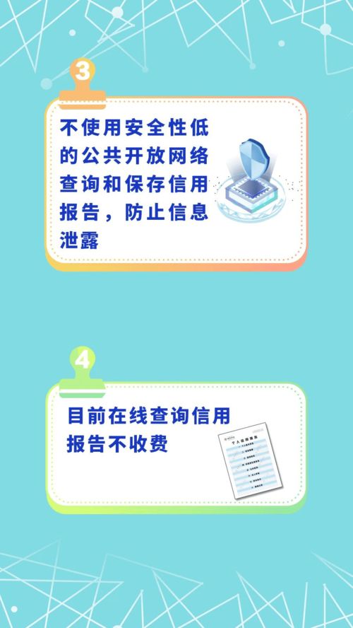 滁州人行發布重要提示 警惕以“個人征信”為名的因私出入境中介服務風險